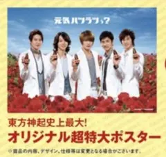 2026年最新】東方神起 オロナミンcの人気アイテム - メルカリ