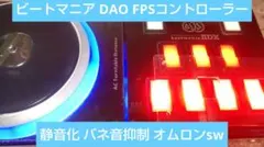 2026年最新】dao fpsの人気アイテム - メルカリ