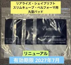 2026年最新】スリムキューブ パットの人気アイテム - メルカリ