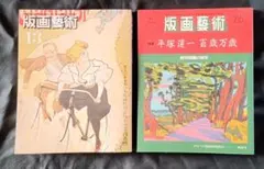 2026年最新】芝田米三の人気アイテム - メルカリ