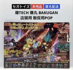 2026年最新】爆テク 爆丸の人気アイテム - メルカリ