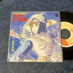 2026年最新】風の谷のナウシカ lpの人気アイテム - メルカリ