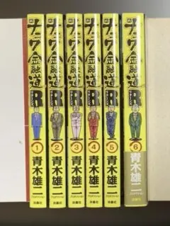 2026年最新】ナニワ金融道 全巻の人気アイテム - メルカリ