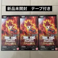 2026年最新】烈火の闘気 box テープなしの人気アイテム - メルカリ