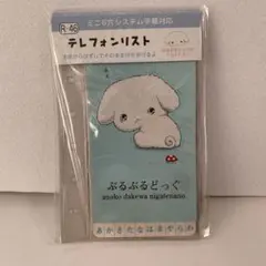 2026年最新】ブルドッグ ブルブルの人気アイテム - メルカリ