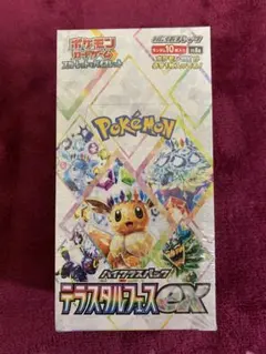 2026年最新】テラスタルフェスex BOXの人気アイテム - メルカリ