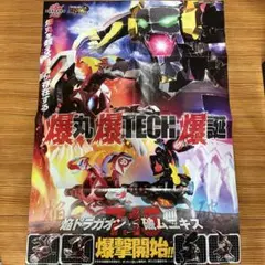 2026年最新】爆丸 ムニキスの人気アイテム - メルカリ