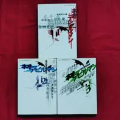 2026年最新】ネオデビルマンの人気アイテム - メルカリ