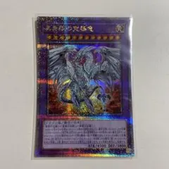 2026年最新】青眼の究極竜 25thの人気アイテム - メルカリ