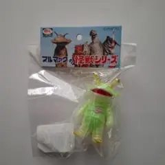 2026年最新】ブルマァク カネゴンの人気アイテム - メルカリ