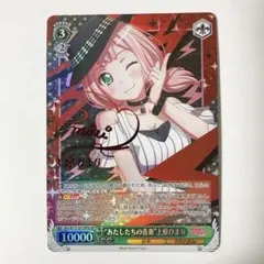 2026年最新】ヴァイス sp 上原ひまり サインの人気アイテム - メルカリ