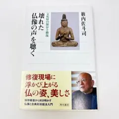 2026年最新】籔内佐斗司の人気アイテム - メルカリ