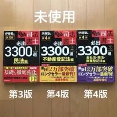 2026年最新】司法書士試験 会社法・商業登記の人気アイテム - メルカリ