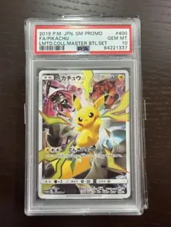 2026年最新】マスターバトルセット ピカチュウ psa10の人気アイテム