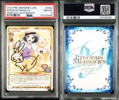 2026年最新】悠木碧サインの人気アイテム - メルカリ