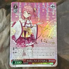 2026年最新】さくらみこ spの人気アイテム - メルカリ