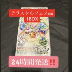 2025年最新】テラスタルフェス box シュリンクなしの人気アイテム