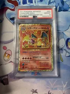 2026年最新】リザードン 25th PSA10の人気アイテム - メルカリ