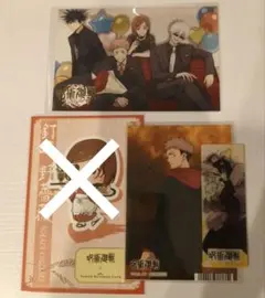 呪術廻戦 特典 紙類 まとめ売り - メルカリ
