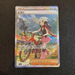 2026年最新】ヒカリ SARの人気アイテム - メルカリ