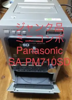 ジャンク Panasonic SA-PM710SD ミニコンポ - メルカリ