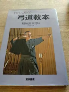 2026年最新】稲垣源四郎の人気アイテム - メルカリ