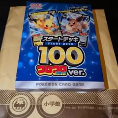 2026年最新】スタートデッキ100コロコロverの人気アイテム - メルカリ