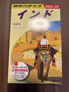 2026年最新】インドガイドブックの人気アイテム - メルカリ