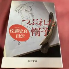 2026年最新】佐藤忠良の人気アイテム - メルカリ