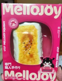 2026年最新】メロジョイスクイーズの人気アイテム - メルカリ