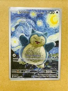 2026年最新】ゴッホ カビゴンの人気アイテム - メルカリ