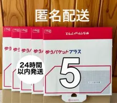 2026年最新】匿名配送 の人気アイテム - メルカリ