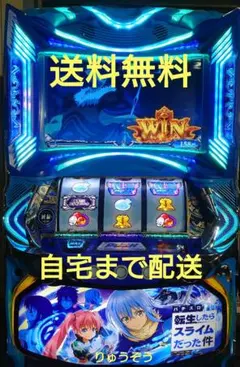 2026年最新】パチスロ 実機 転生の人気アイテム - メルカリ