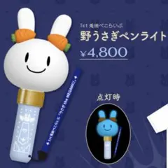 2026年最新】Vtuber名：兎田ぺこら ペンライトの人気アイテム - メルカリ