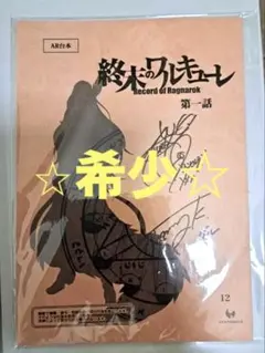 2026年最新】沢城みゆき サインの人気アイテム - メルカリ