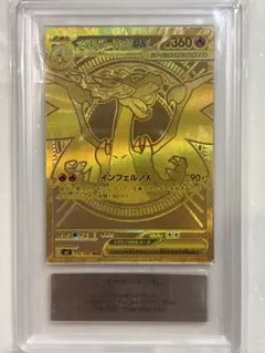 ARS10 メガリザードンX EX MUR - メルカリ