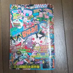 2026年最新】コロコロコミック 1988の人気アイテム - メルカリ