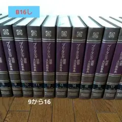 2026年最新】ブリタニカ 百科事典の人気アイテム - メルカリ