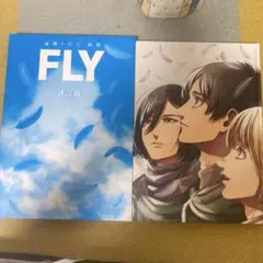 2026年最新】進撃の巨人 fly 画集の人気アイテム - メルカリ