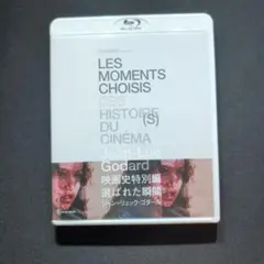 2026年最新】ゴダール 映画史 dvdの人気アイテム - メルカリ