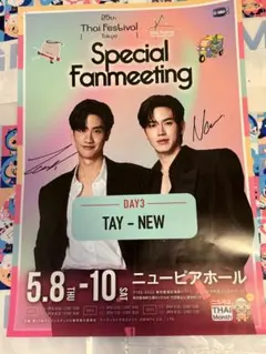 2026年最新】gmmTV サインの人気アイテム - メルカリ