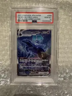 2026年最新】こくばバドレックスv sa psa10の人気アイテム - メルカリ