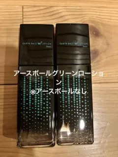 2026年最新】アースボール グリーンの人気アイテム - メルカリ