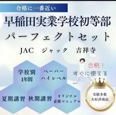 2026年最新】ジャック ハイレベル 問題集の人気アイテム - メルカリ