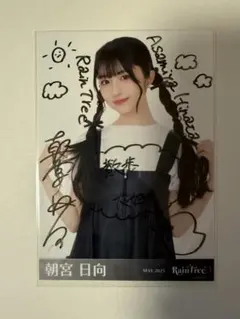 2026年最新】raintreeの人気アイテム - メルカリ