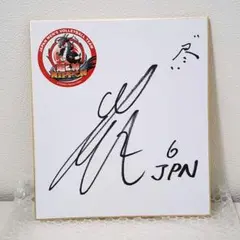 2026年最新】直筆サイン 男子バレーの人気アイテム - メルカリ