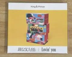 2026年最新】king & prince lovin' youの人気アイテム - メルカリ