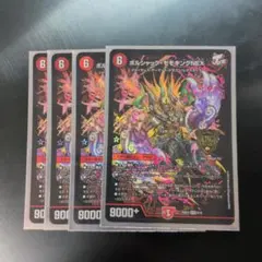 2026年最新】ボルシャックモモキングnex ゴールドの人気アイテム