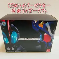 2026年最新】ハイパーカブトゼクターの人気アイテム - メルカリ