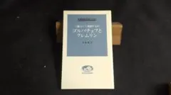 2026年最新】ゴルバチョフの人気アイテム - メルカリ